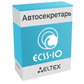 ЭЛТЕКС предлагает протестировать сервис «Автосекретарь»